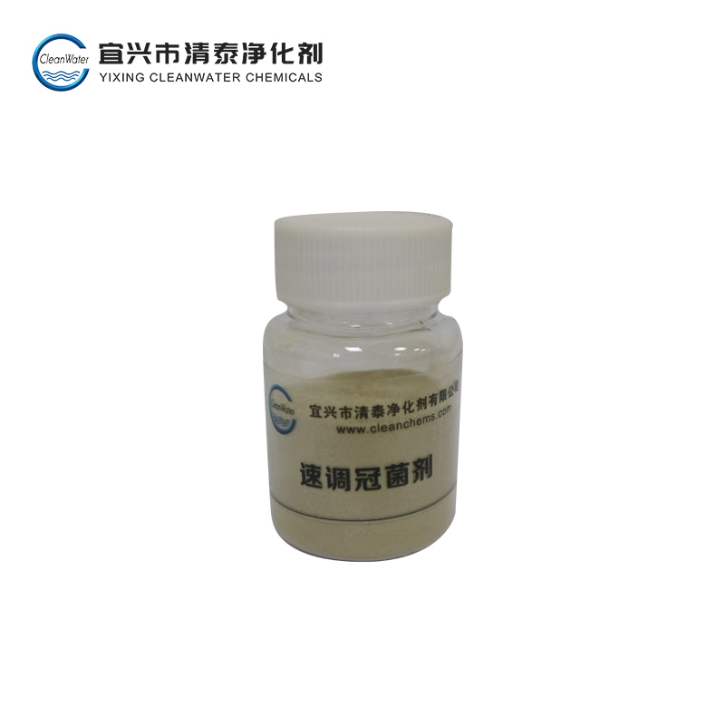 速調(diào)冠菌劑